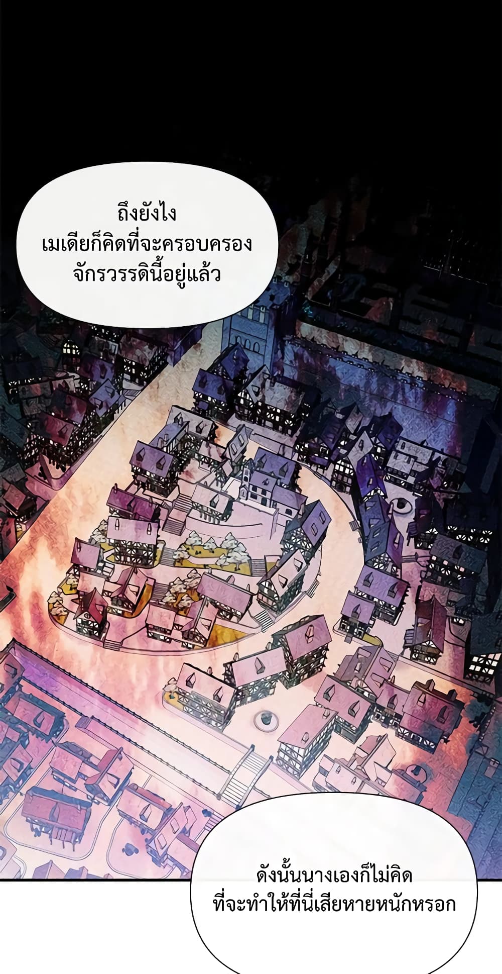 The Monster Duchess and Contract Princess page 58