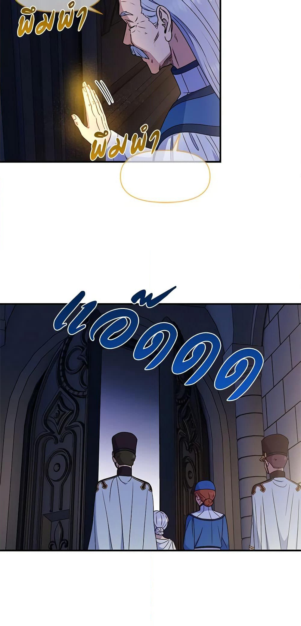 The Monster Duchess and Contract Princess page 31