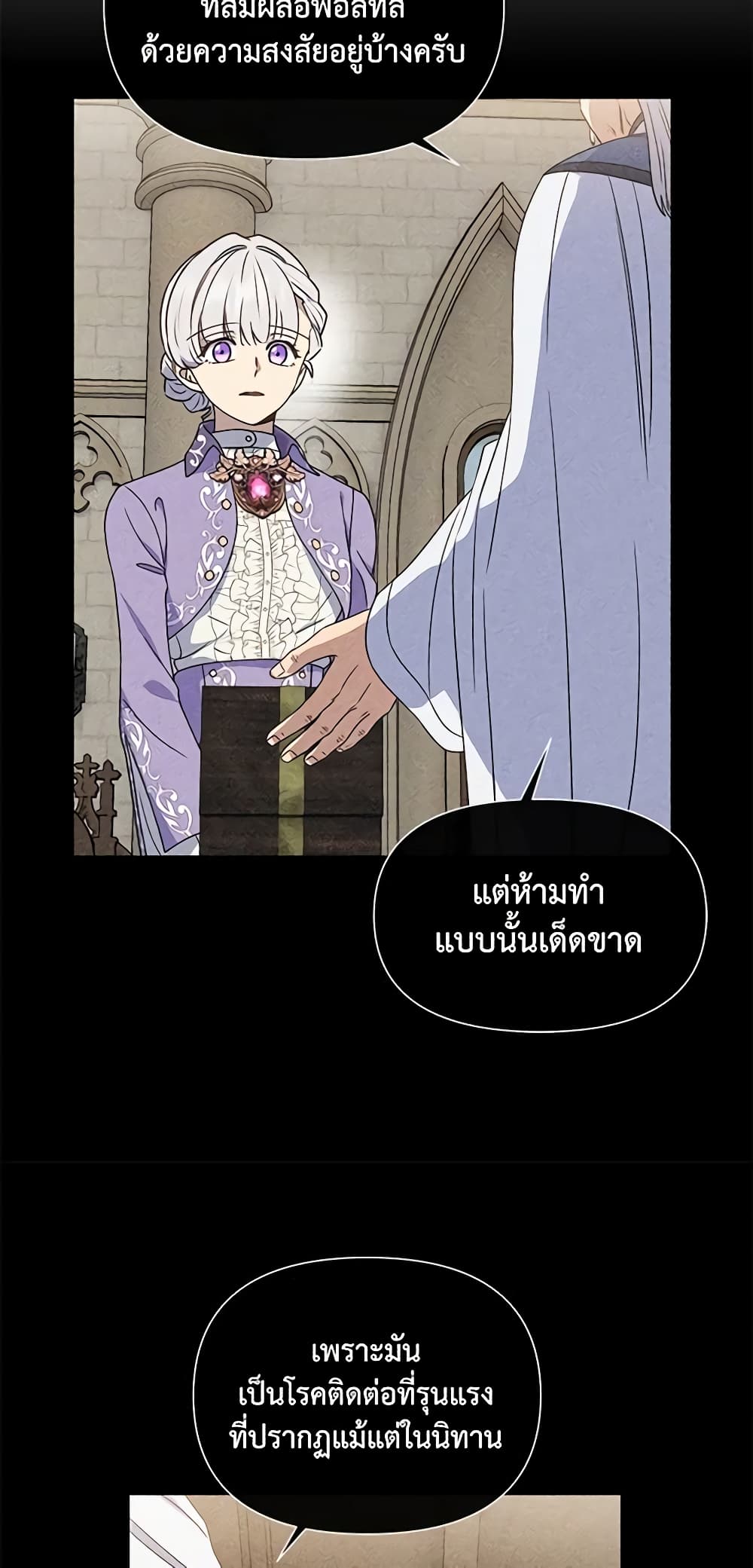 The Monster Duchess and Contract Princess page 40