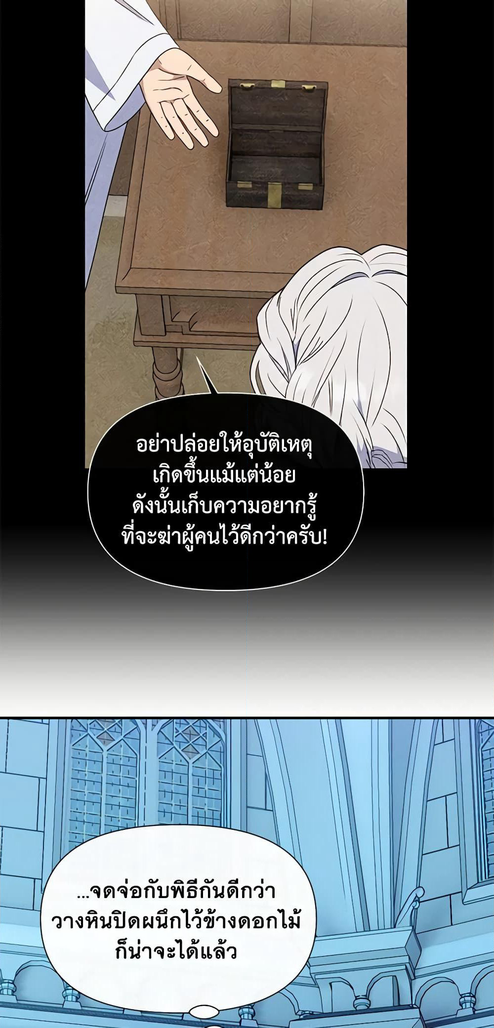 The Monster Duchess and Contract Princess page 41
