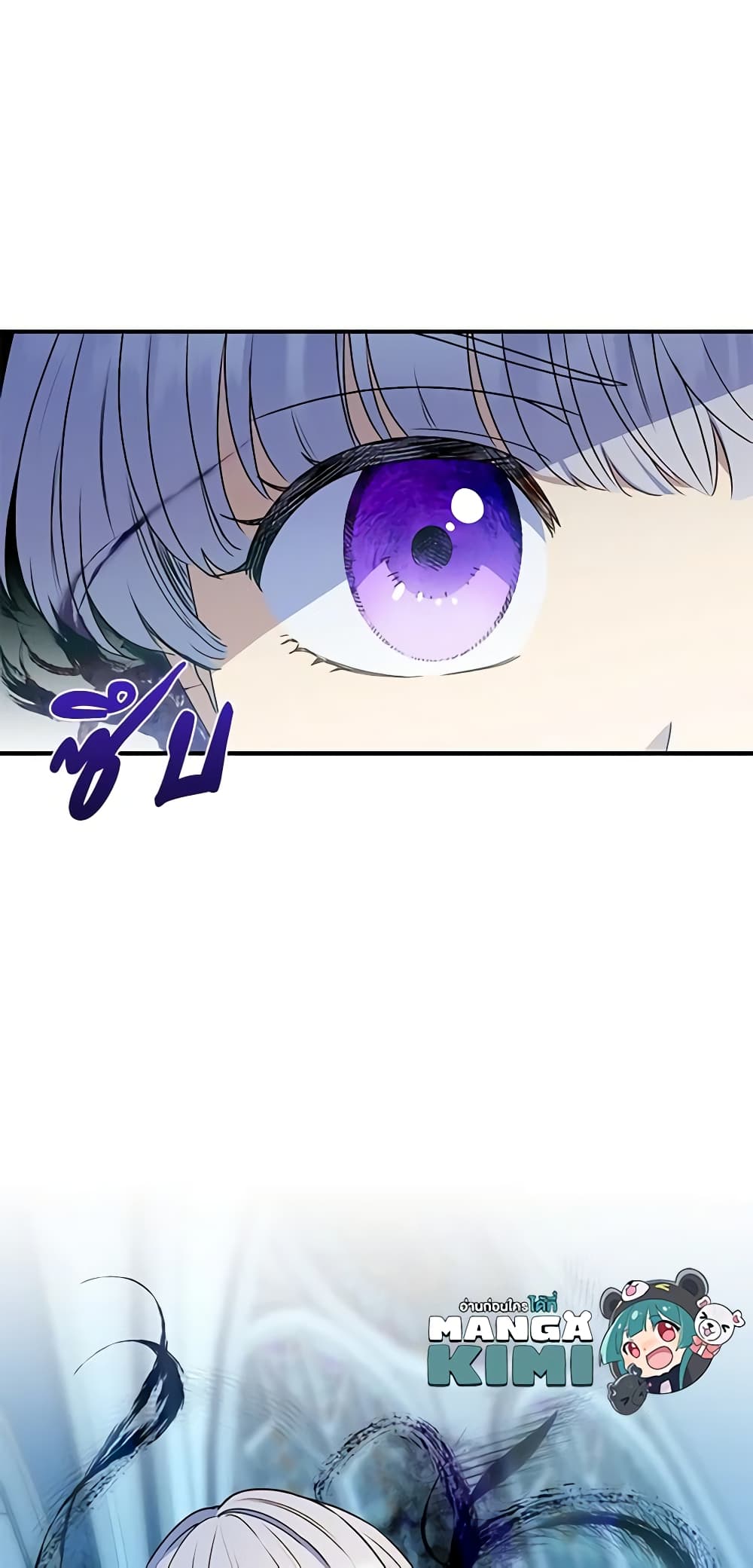 The Monster Duchess and Contract Princess page 60