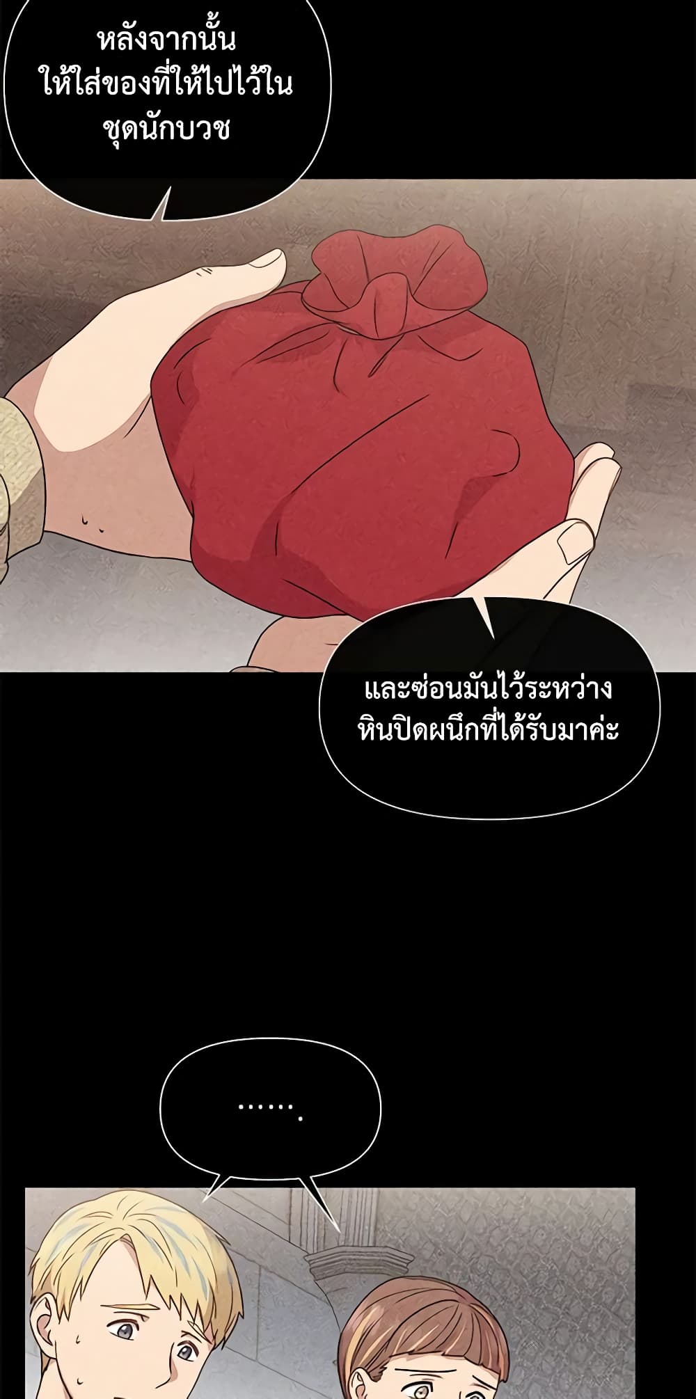 The Monster Duchess and Contract Princess page 6