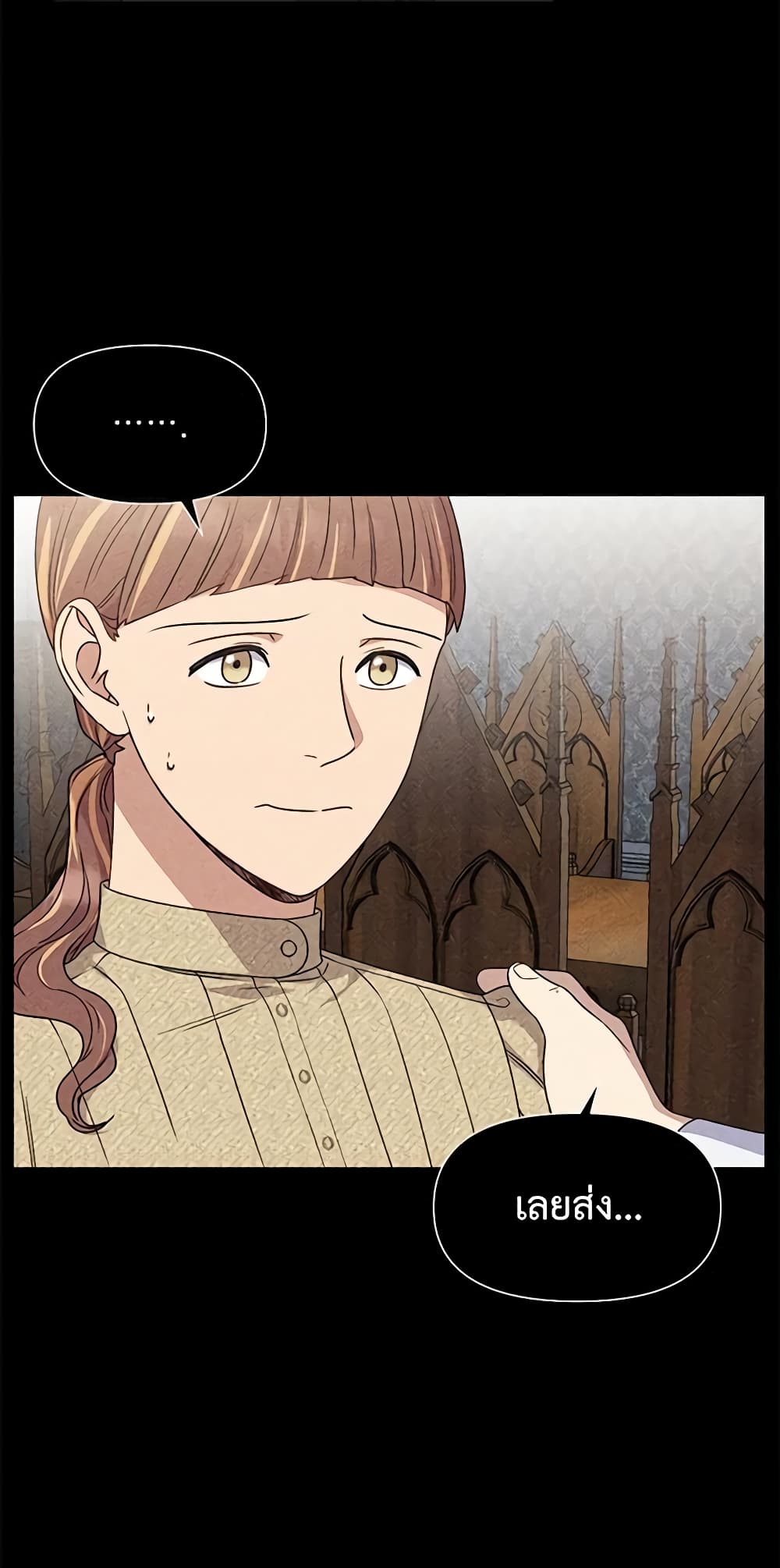 The Monster Duchess and Contract Princess page 9