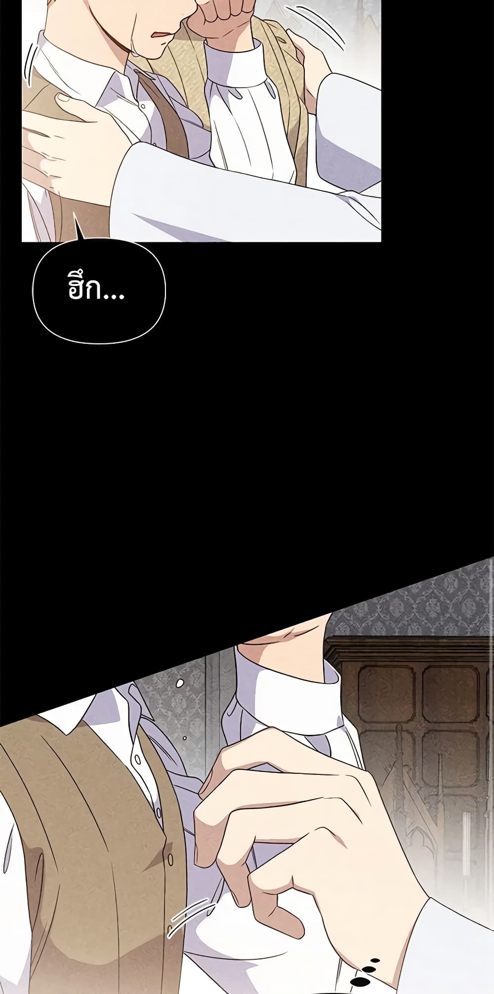 The Monster Duchess and Contract Princess page 13