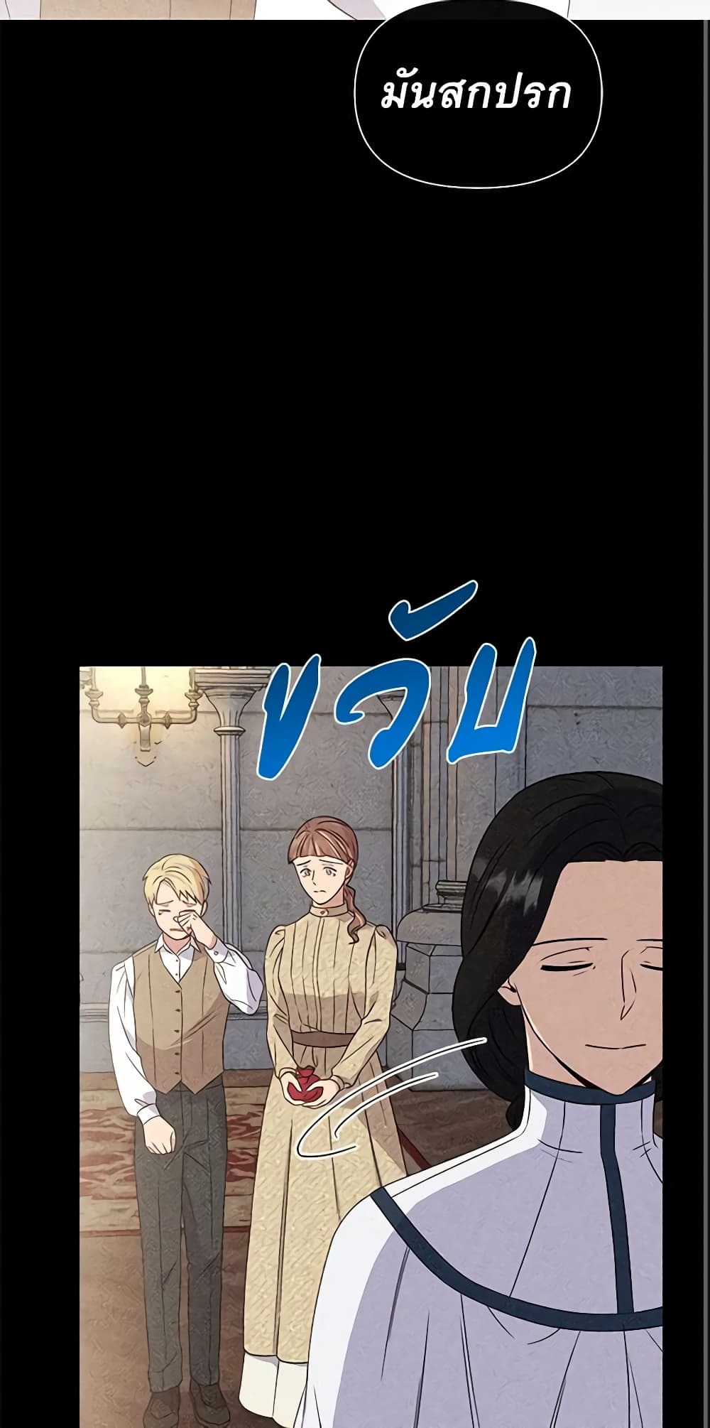 The Monster Duchess and Contract Princess page 14