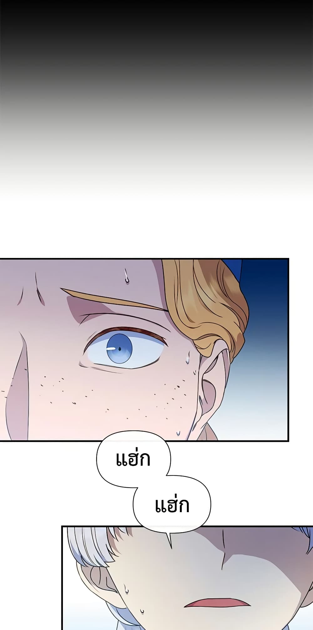 The Monster Duchess and Contract Princess page 21