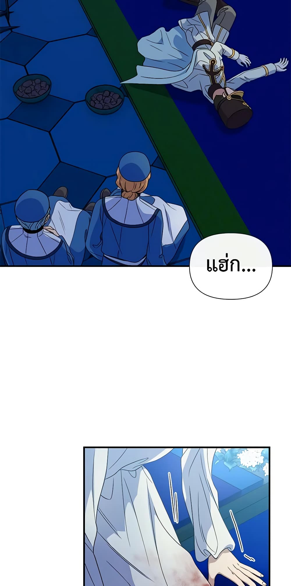 The Monster Duchess and Contract Princess page 23