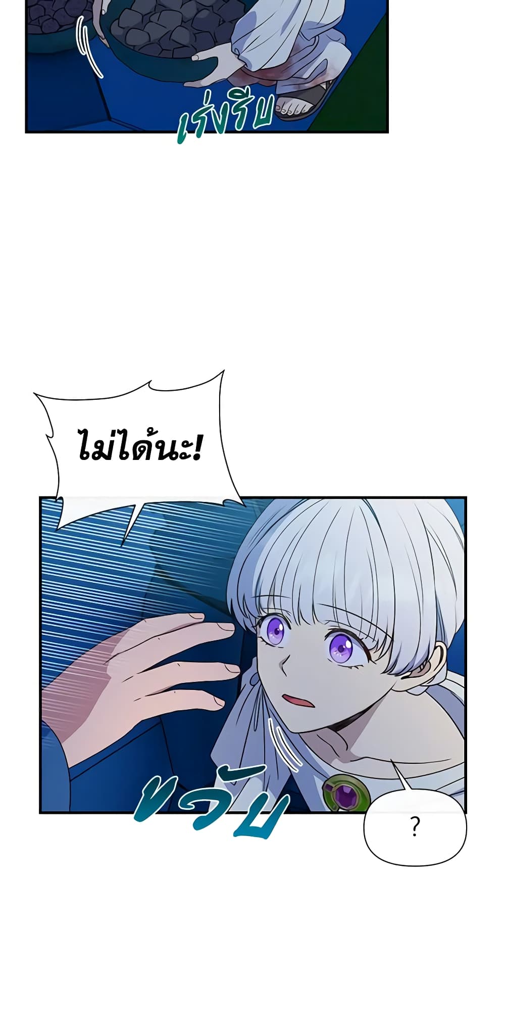 The Monster Duchess and Contract Princess page 34