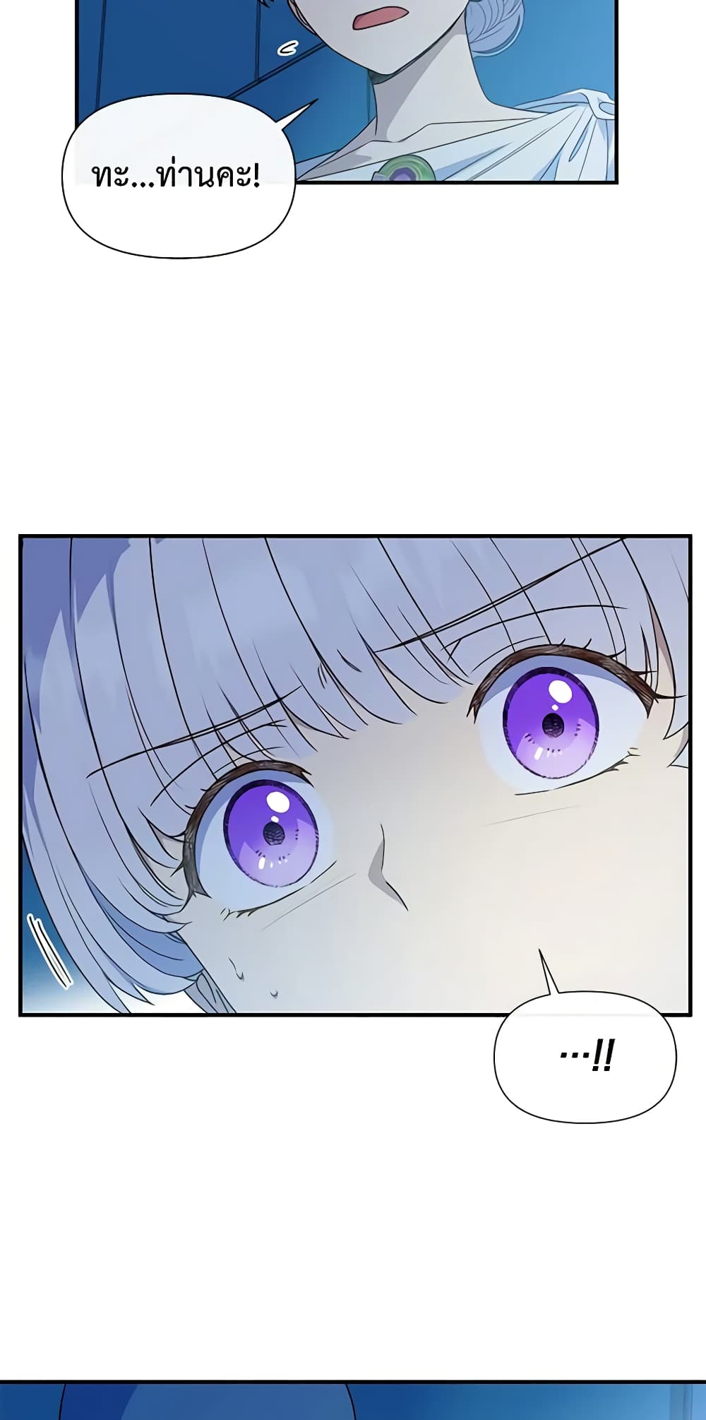 The Monster Duchess and Contract Princess page 41