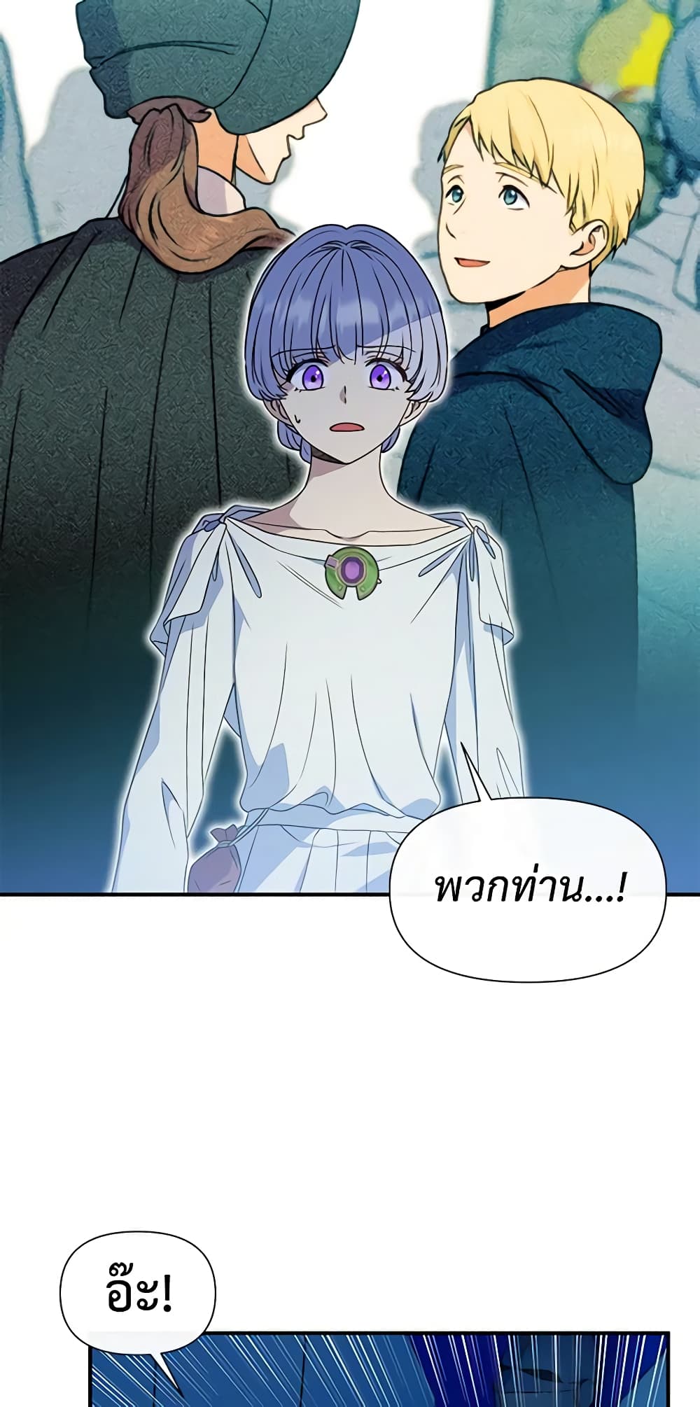 The Monster Duchess and Contract Princess page 43