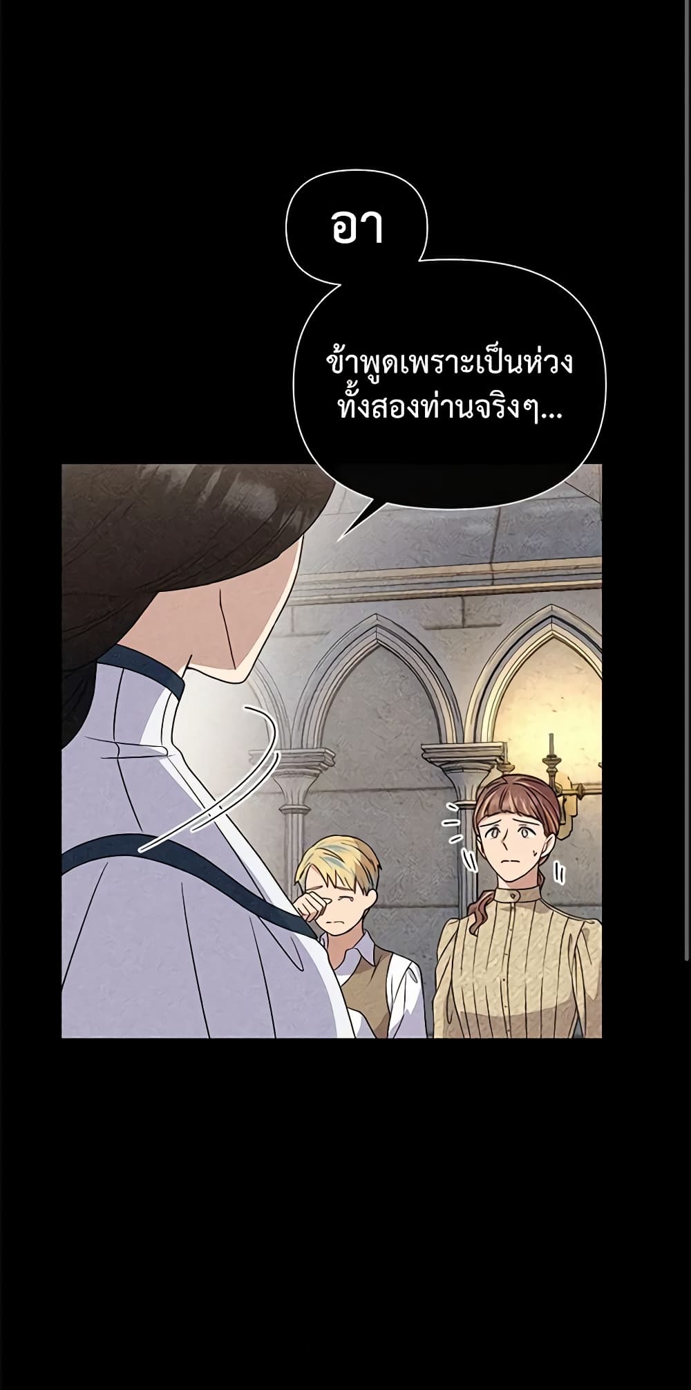 The Monster Duchess and Contract Princess page 48