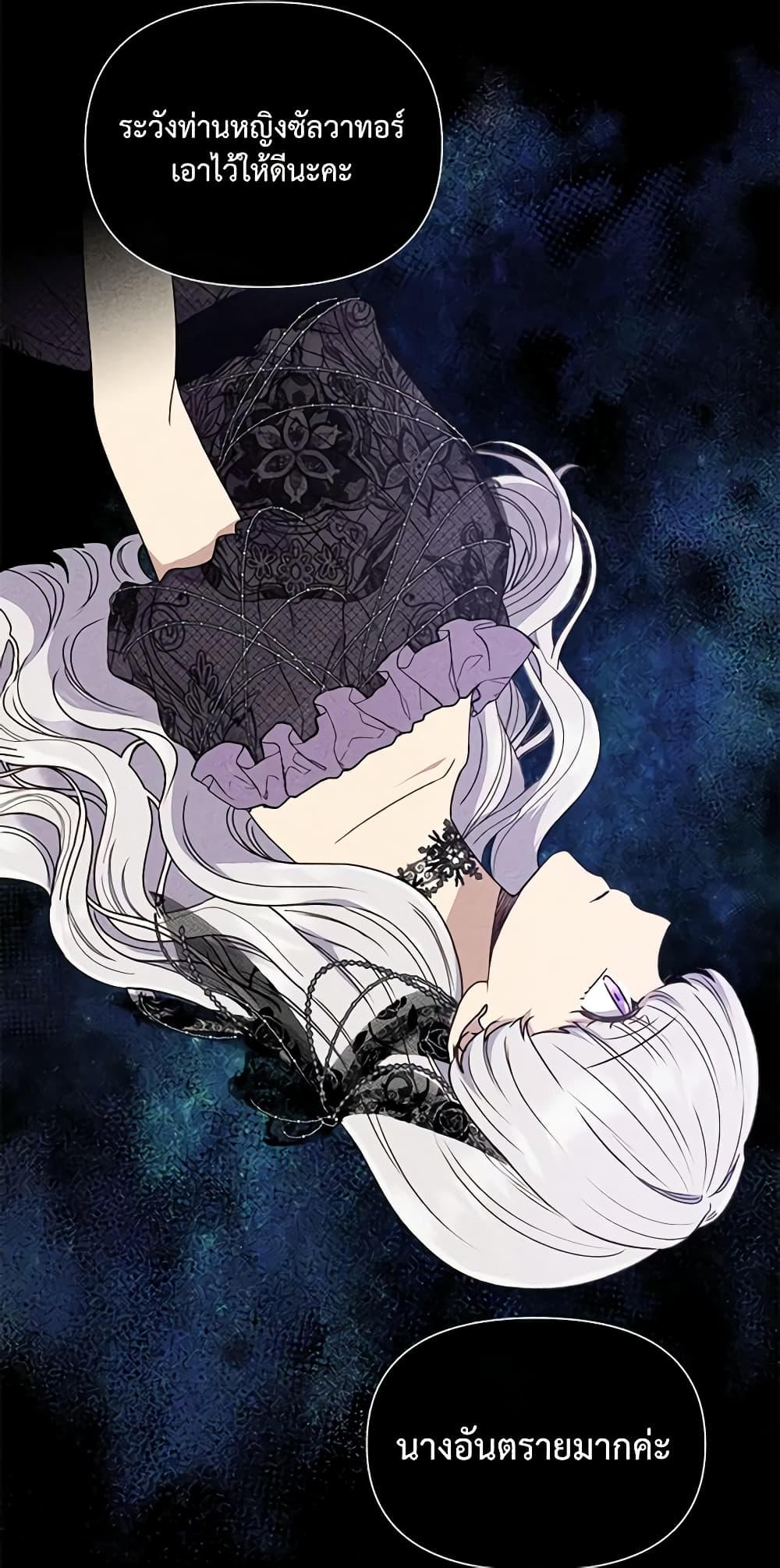 The Monster Duchess and Contract Princess page 49