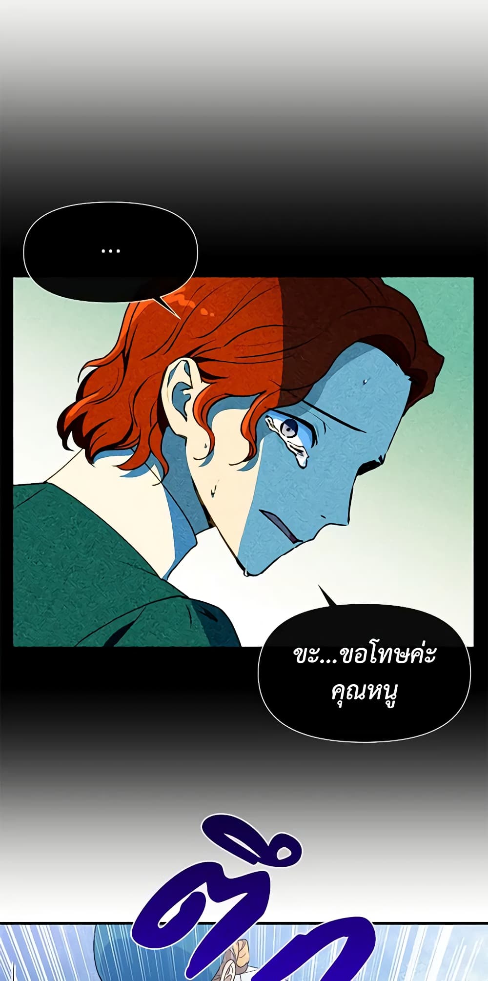 The Monster Duchess and Contract Princess page 57