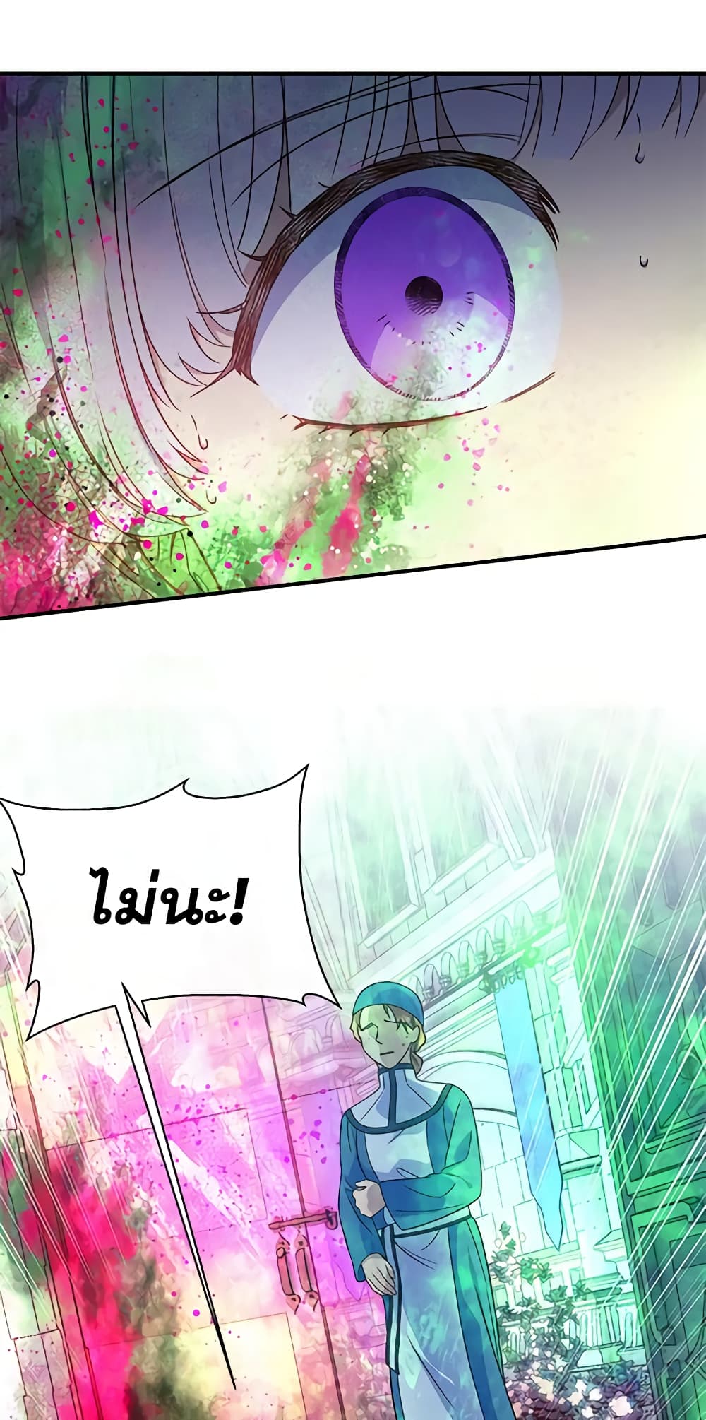 The Monster Duchess and Contract Princess page 60