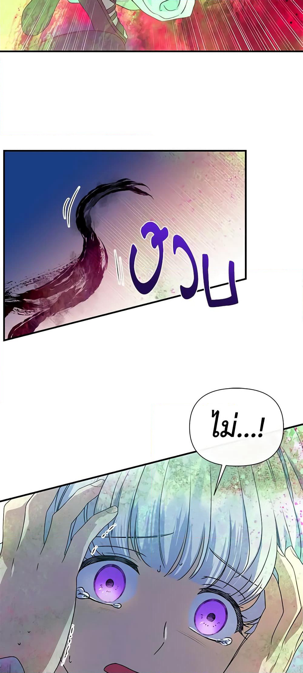 The Monster Duchess and Contract Princess page 3