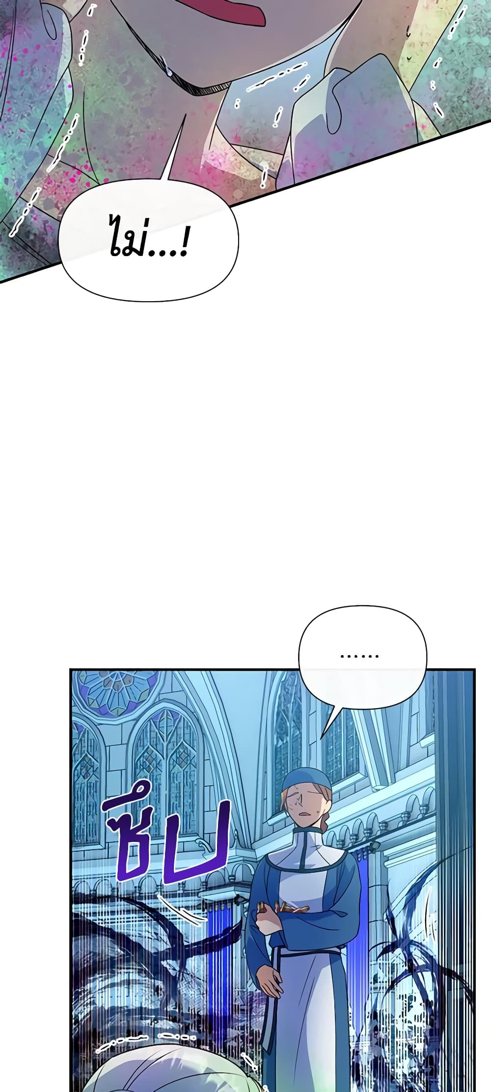 The Monster Duchess and Contract Princess page 4