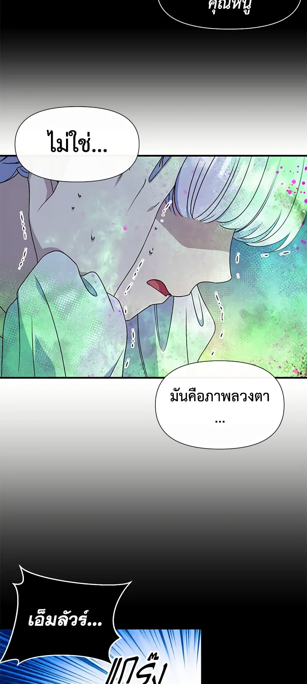 The Monster Duchess and Contract Princess page 9