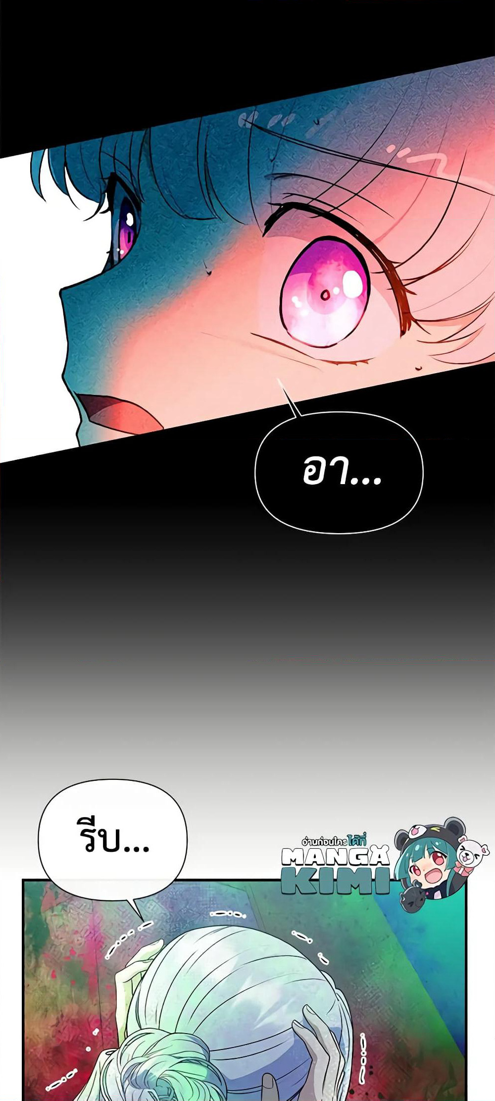 The Monster Duchess and Contract Princess page 11