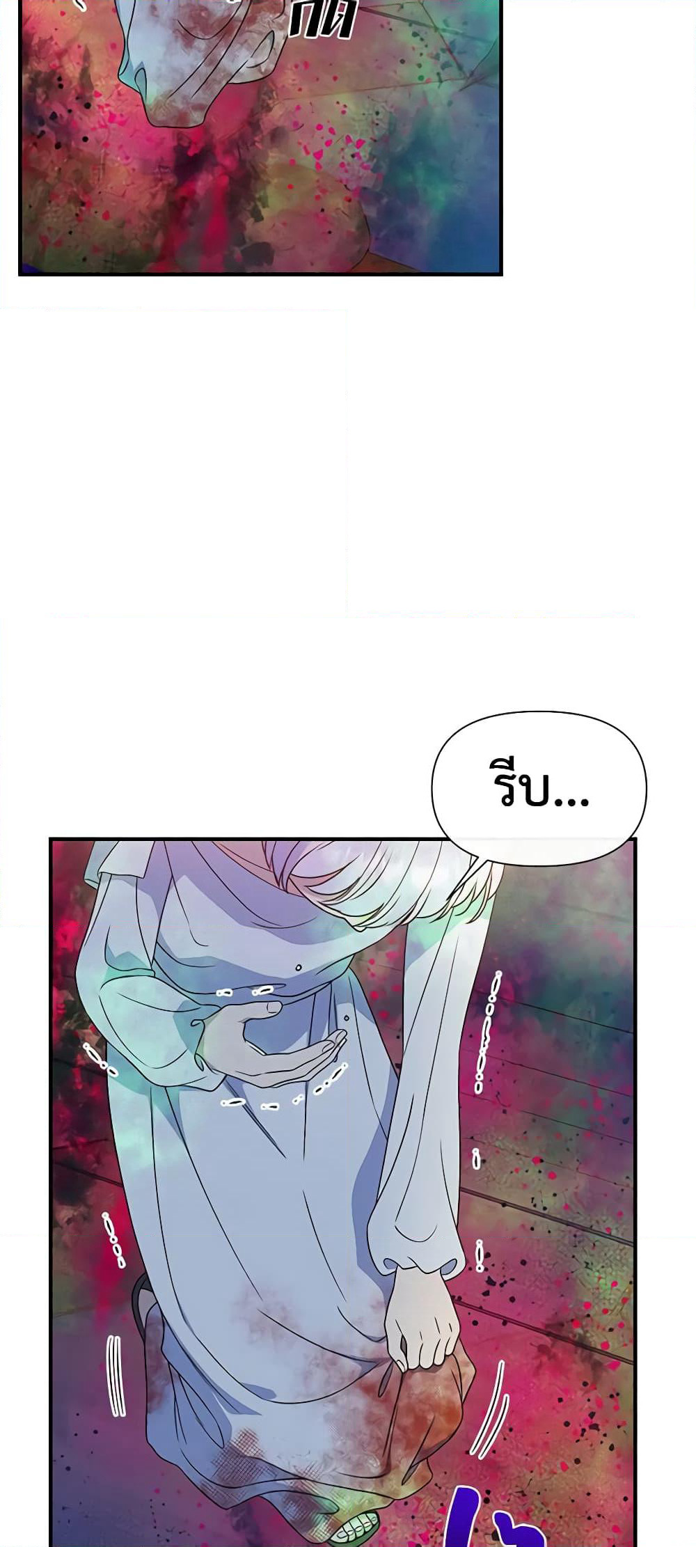 The Monster Duchess and Contract Princess page 18