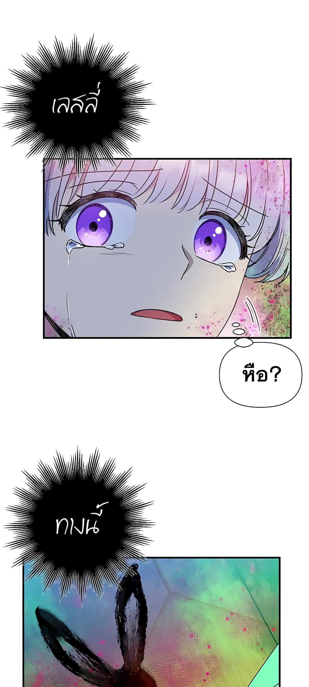The Monster Duchess and Contract Princess page 22