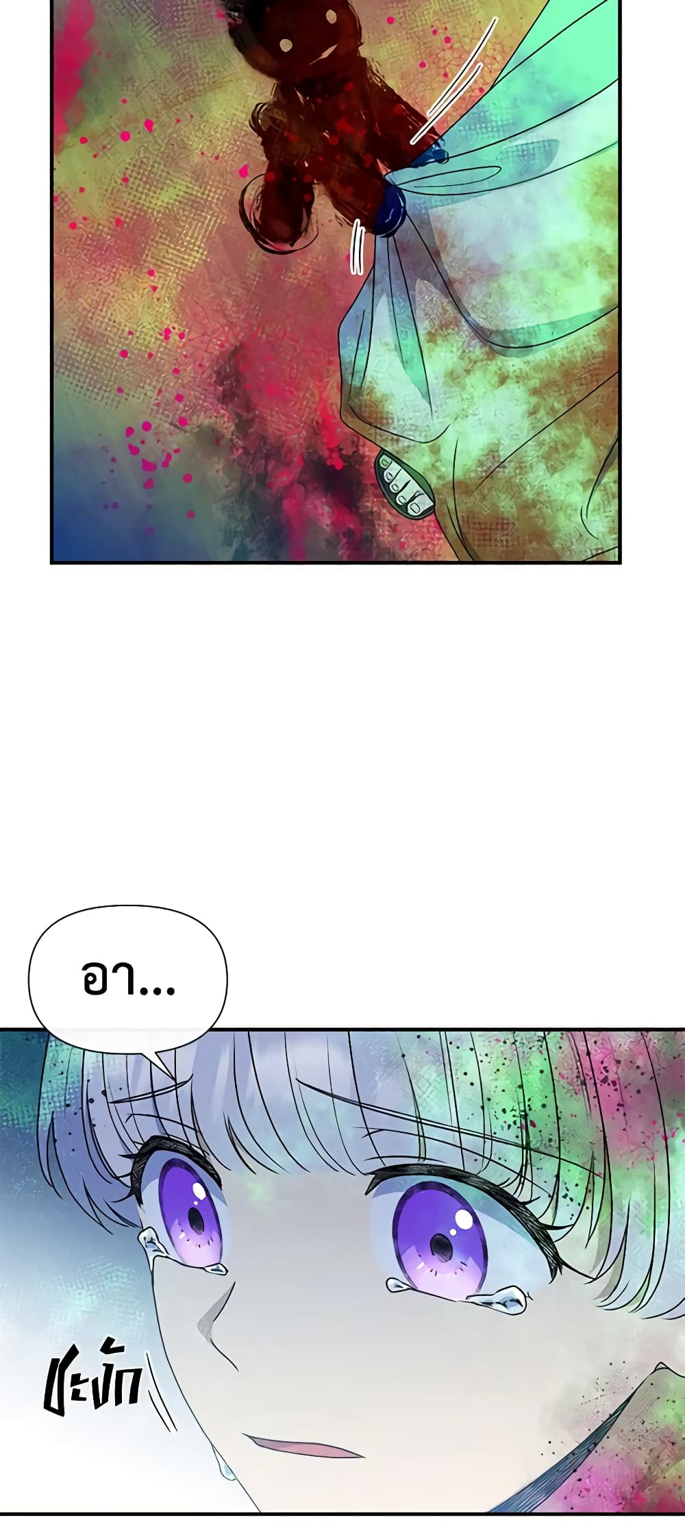 The Monster Duchess and Contract Princess page 23