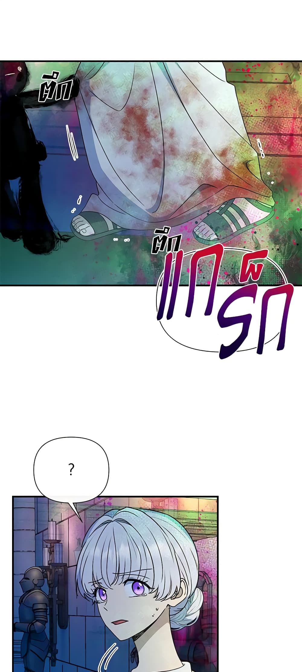 The Monster Duchess and Contract Princess page 24