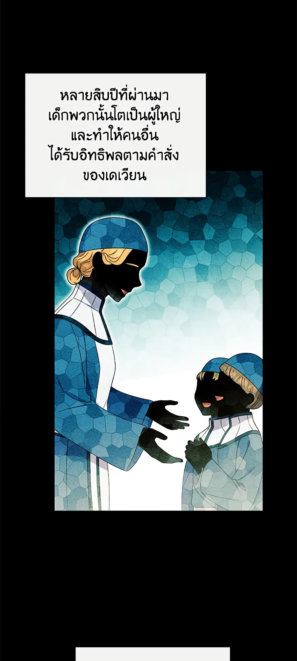 The Monster Duchess and Contract Princess page 35