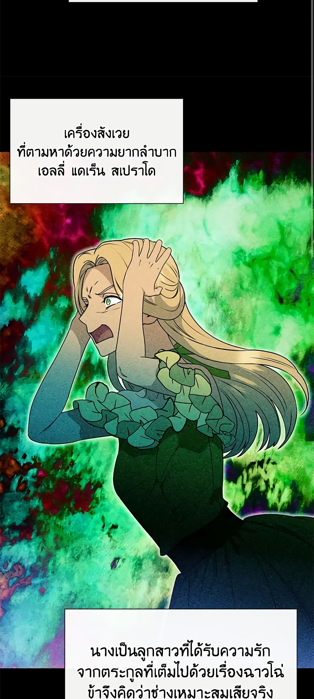 The Monster Duchess and Contract Princess page 43