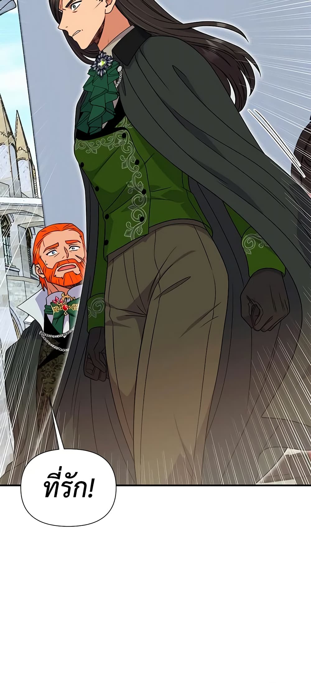 The Monster Duchess and Contract Princess page 61