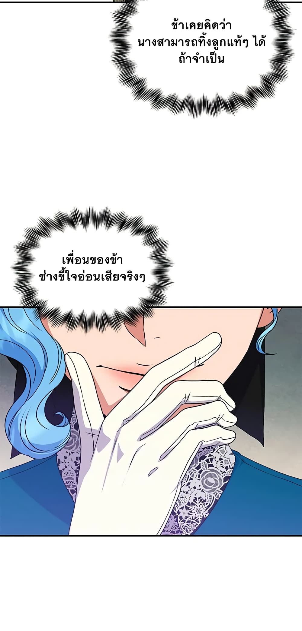 The Monster Duchess and Contract Princess page 9