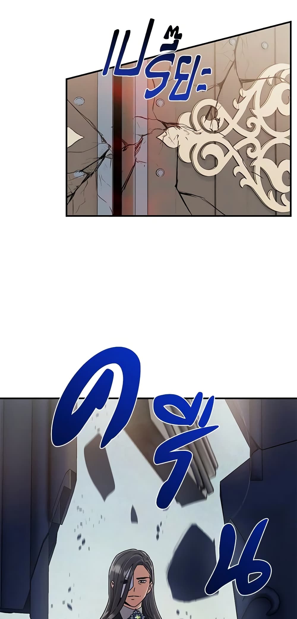 The Monster Duchess and Contract Princess page 16