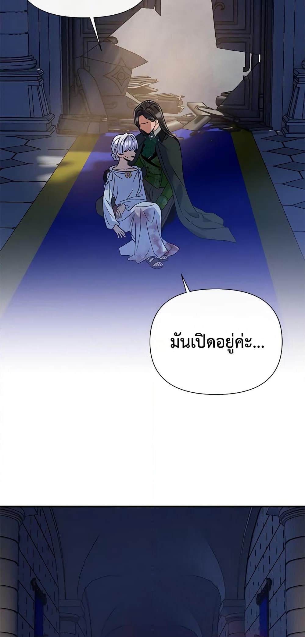The Monster Duchess and Contract Princess page 21