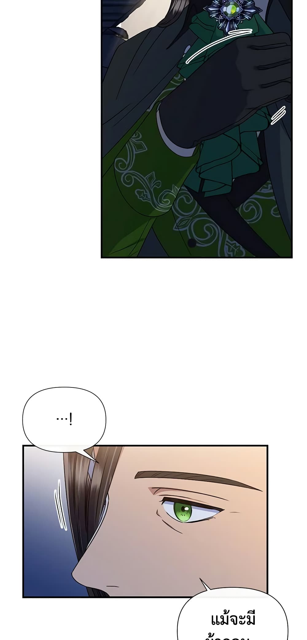 The Monster Duchess and Contract Princess page 29