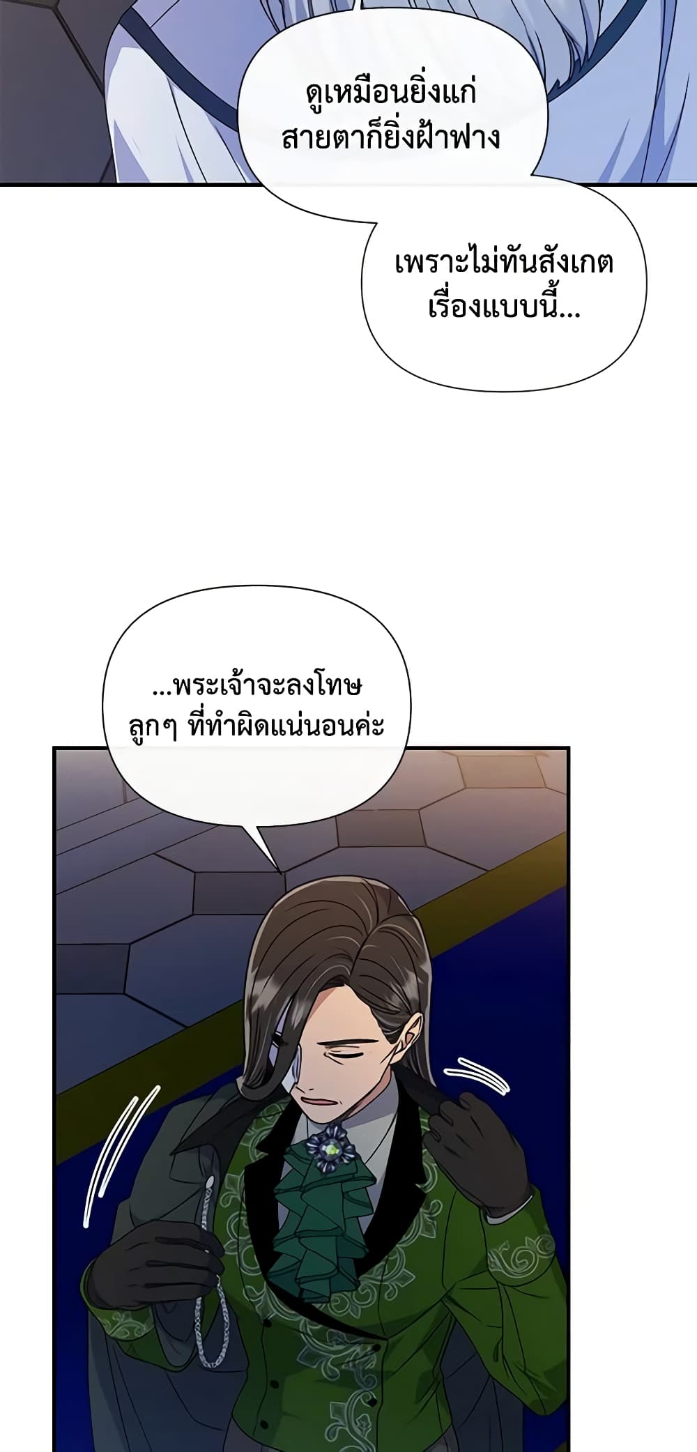 The Monster Duchess and Contract Princess page 41