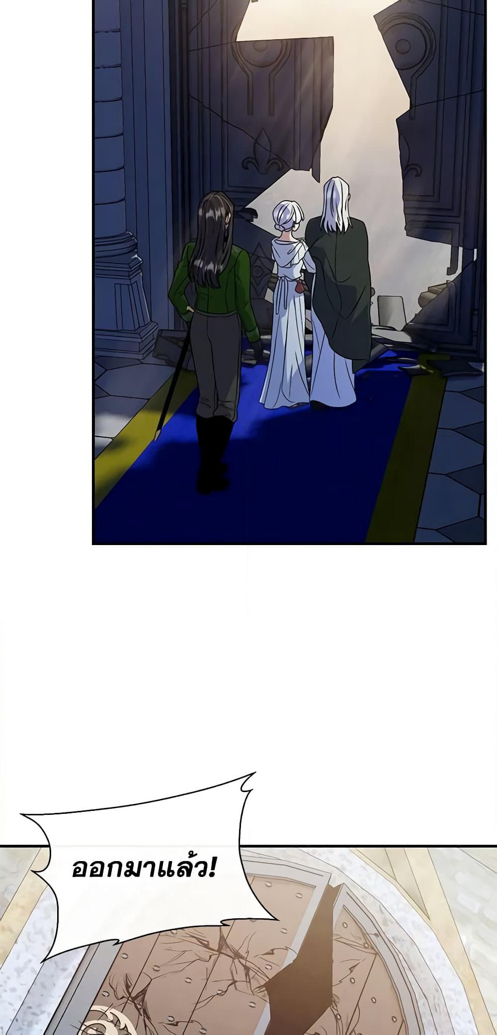 The Monster Duchess and Contract Princess page 44
