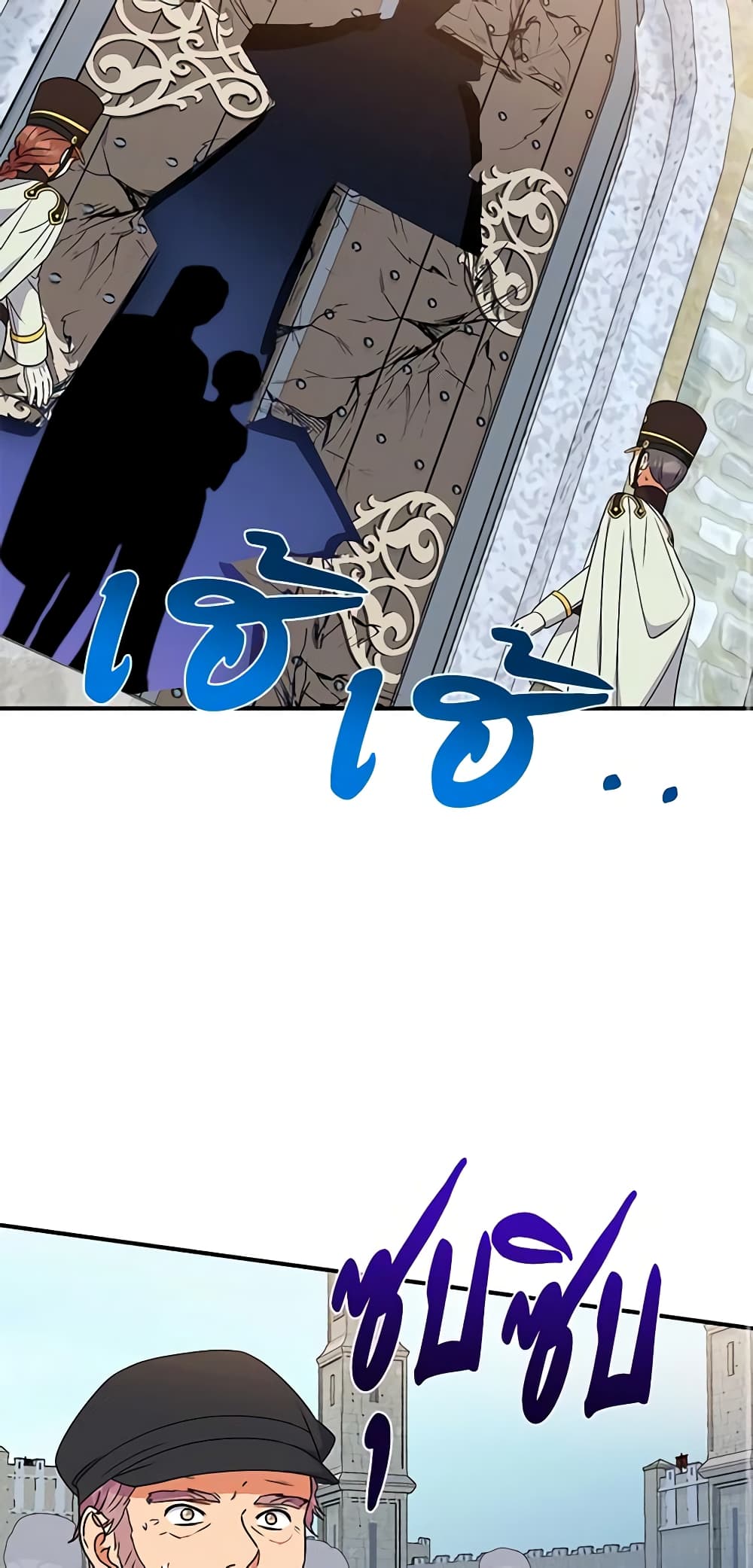 The Monster Duchess and Contract Princess page 45