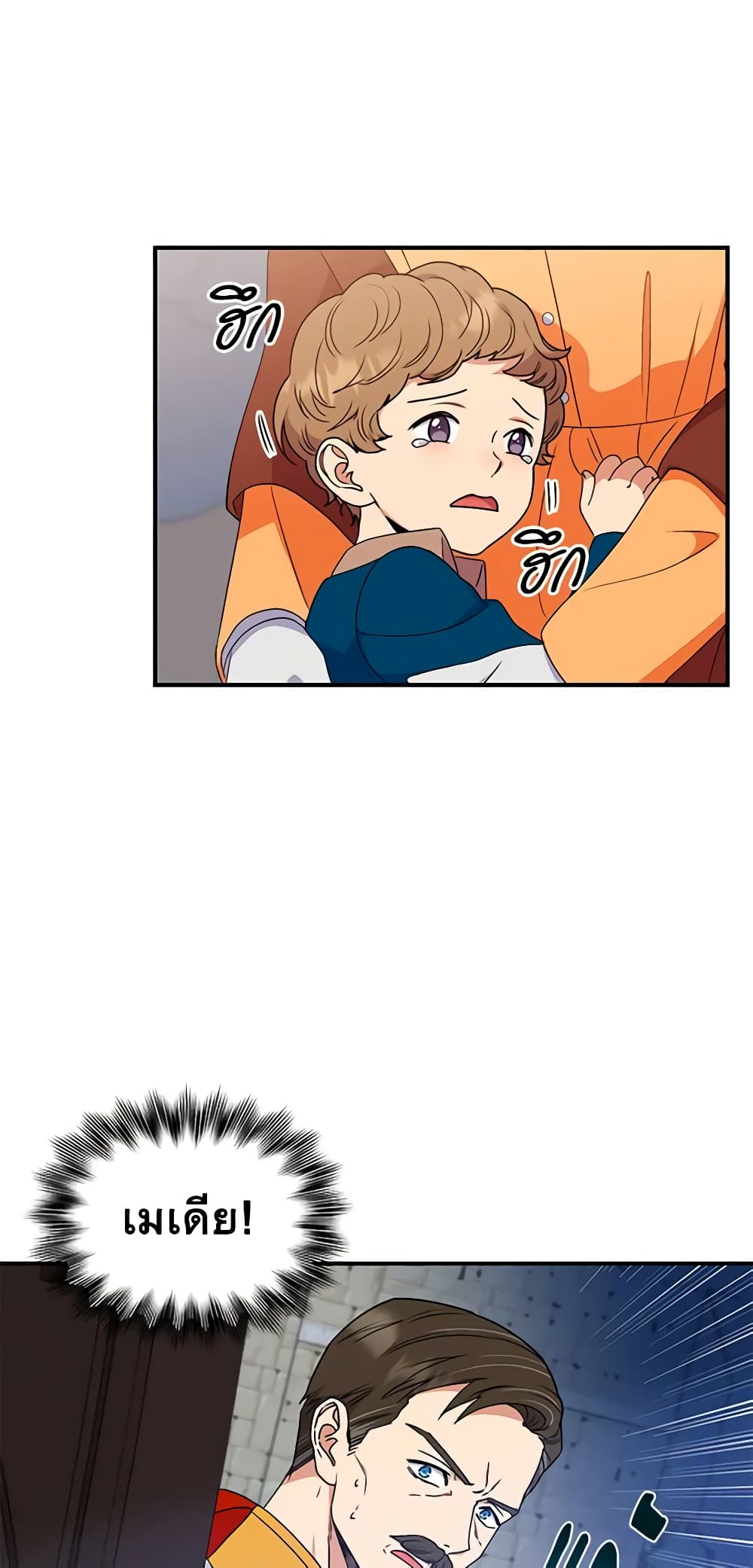 The Monster Duchess and Contract Princess page 55