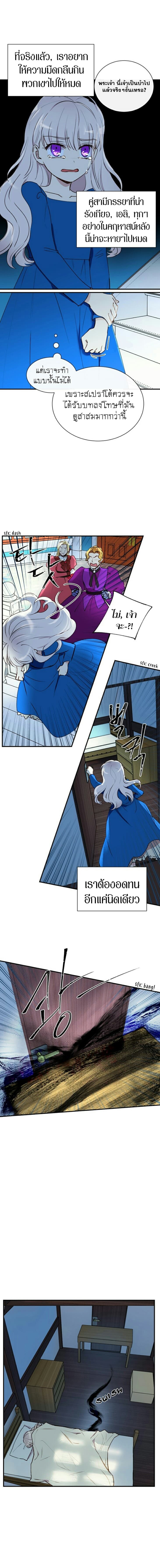 The Monster Duchess and Contract Princess page 10