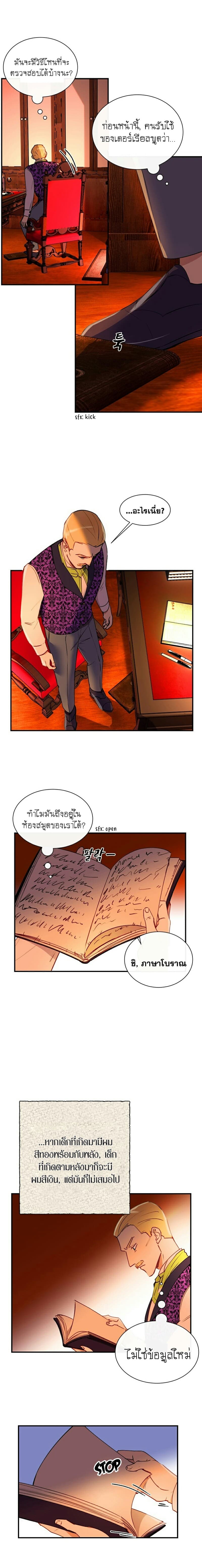 The Monster Duchess and Contract Princess page 17