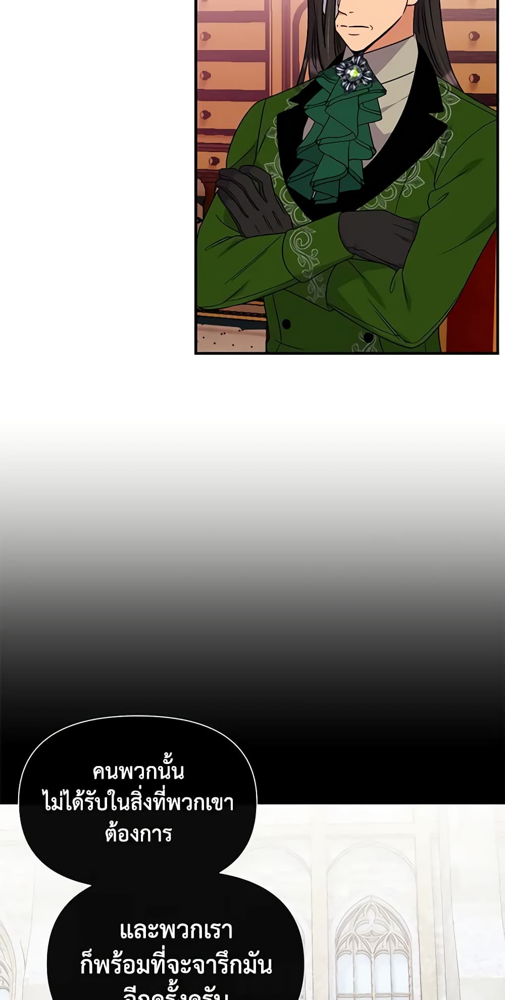 The Monster Duchess and Contract Princess page 6