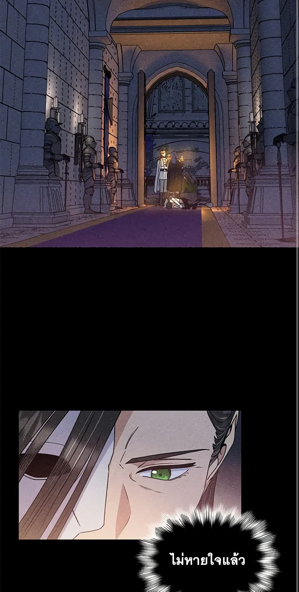 The Monster Duchess and Contract Princess page 14