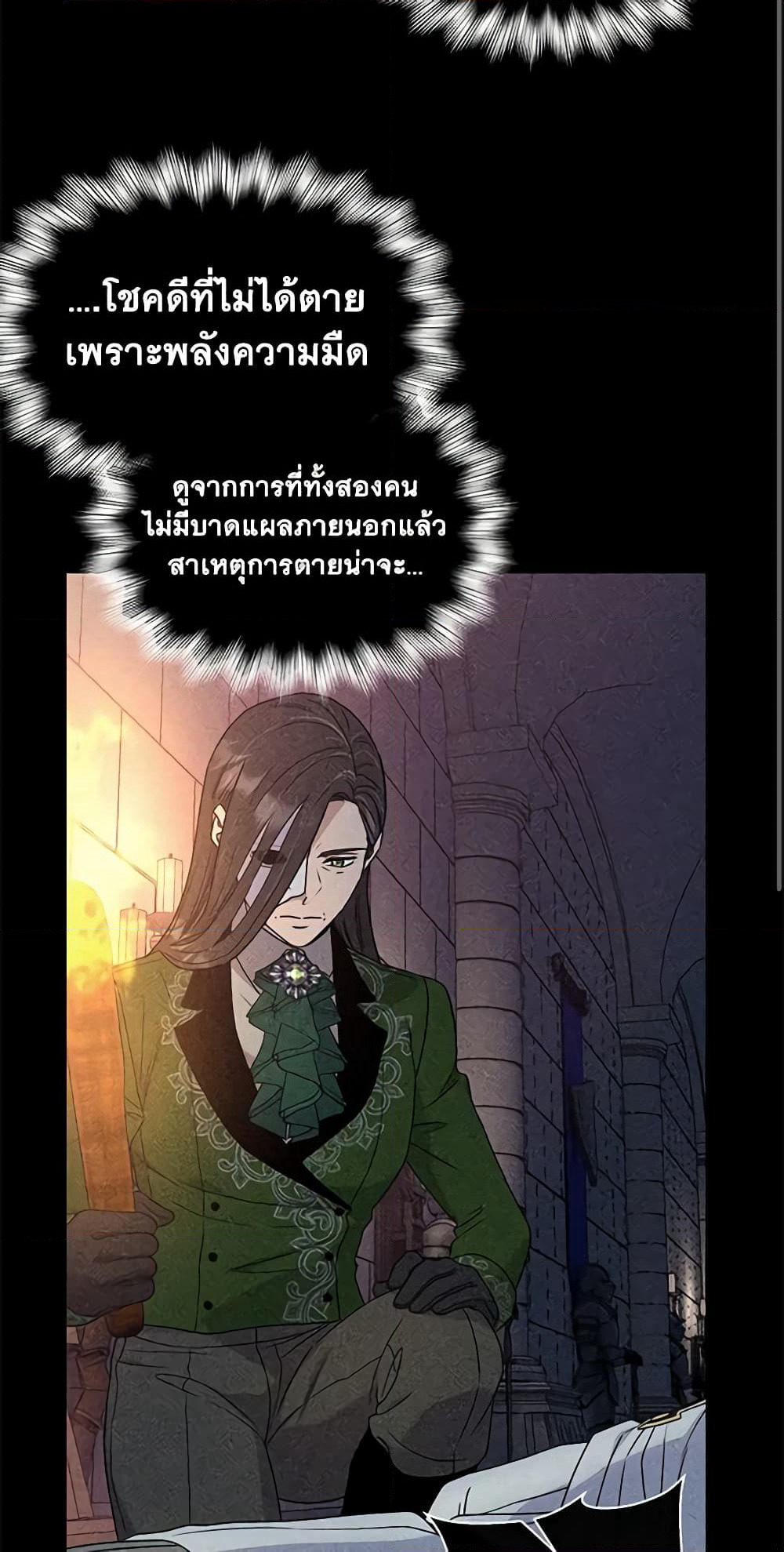 The Monster Duchess and Contract Princess page 15