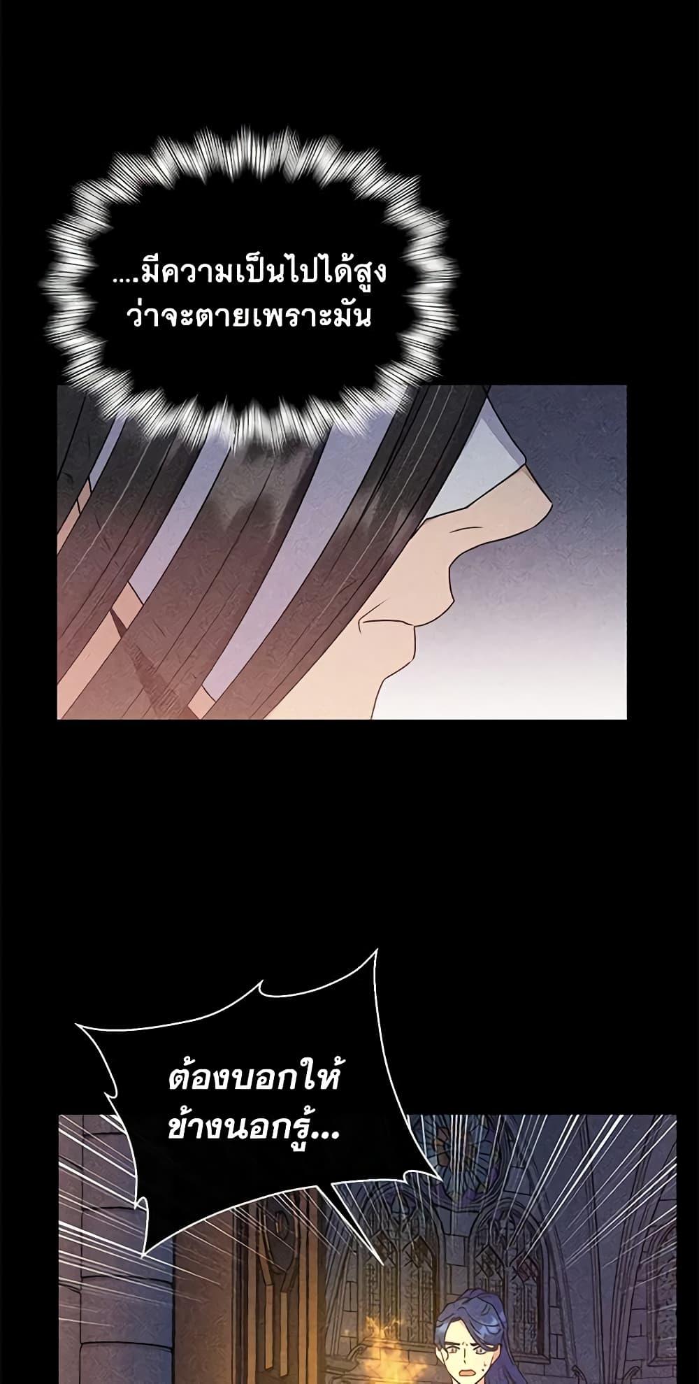 The Monster Duchess and Contract Princess page 17