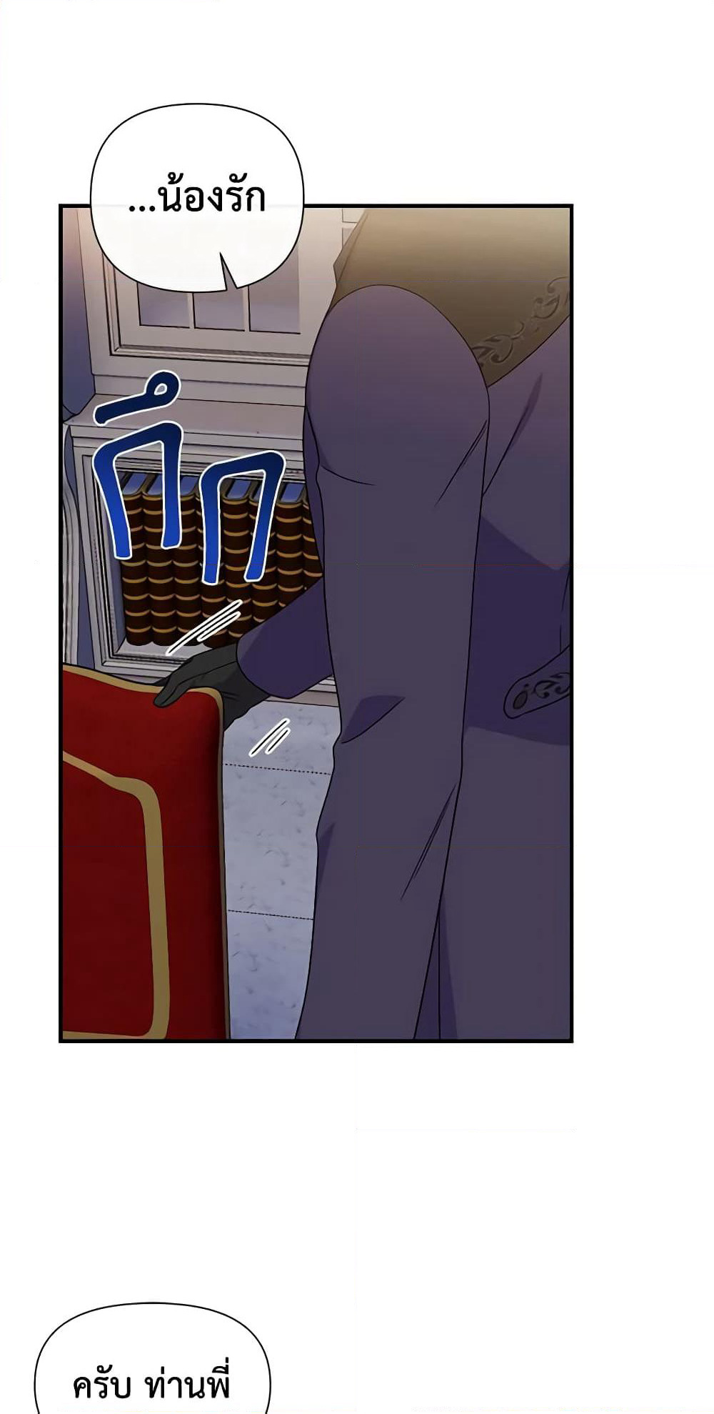 The Monster Duchess and Contract Princess page 31