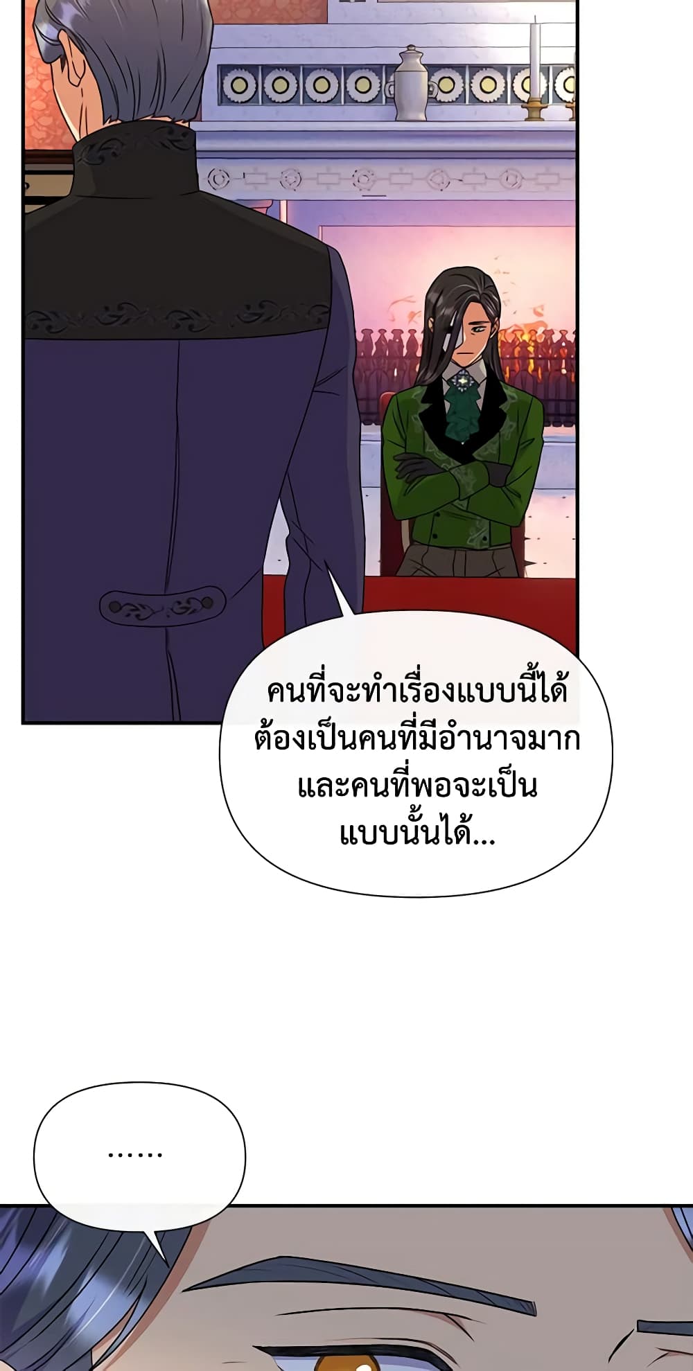 The Monster Duchess and Contract Princess page 34