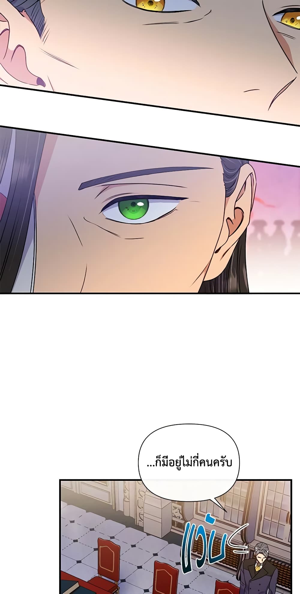 The Monster Duchess and Contract Princess page 35