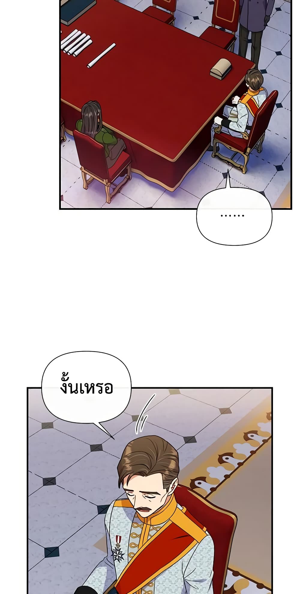 The Monster Duchess and Contract Princess page 36