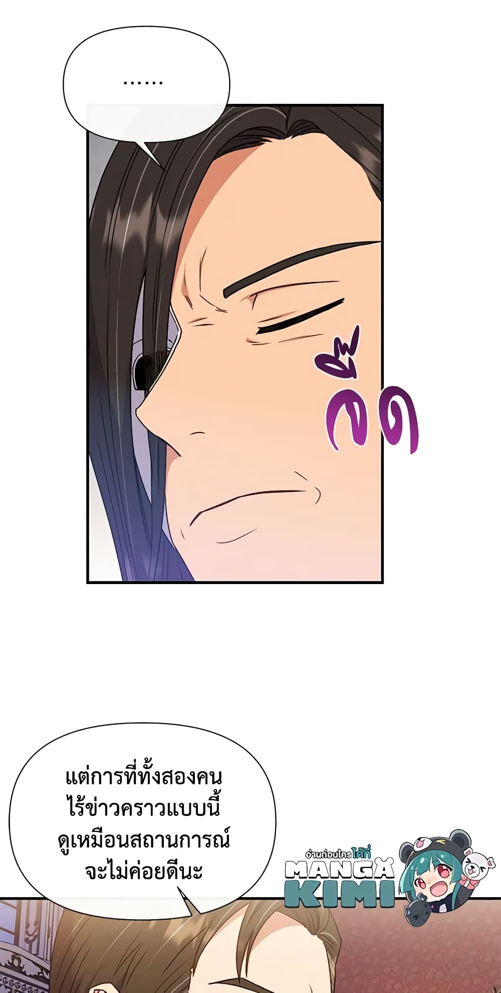 The Monster Duchess and Contract Princess page 40