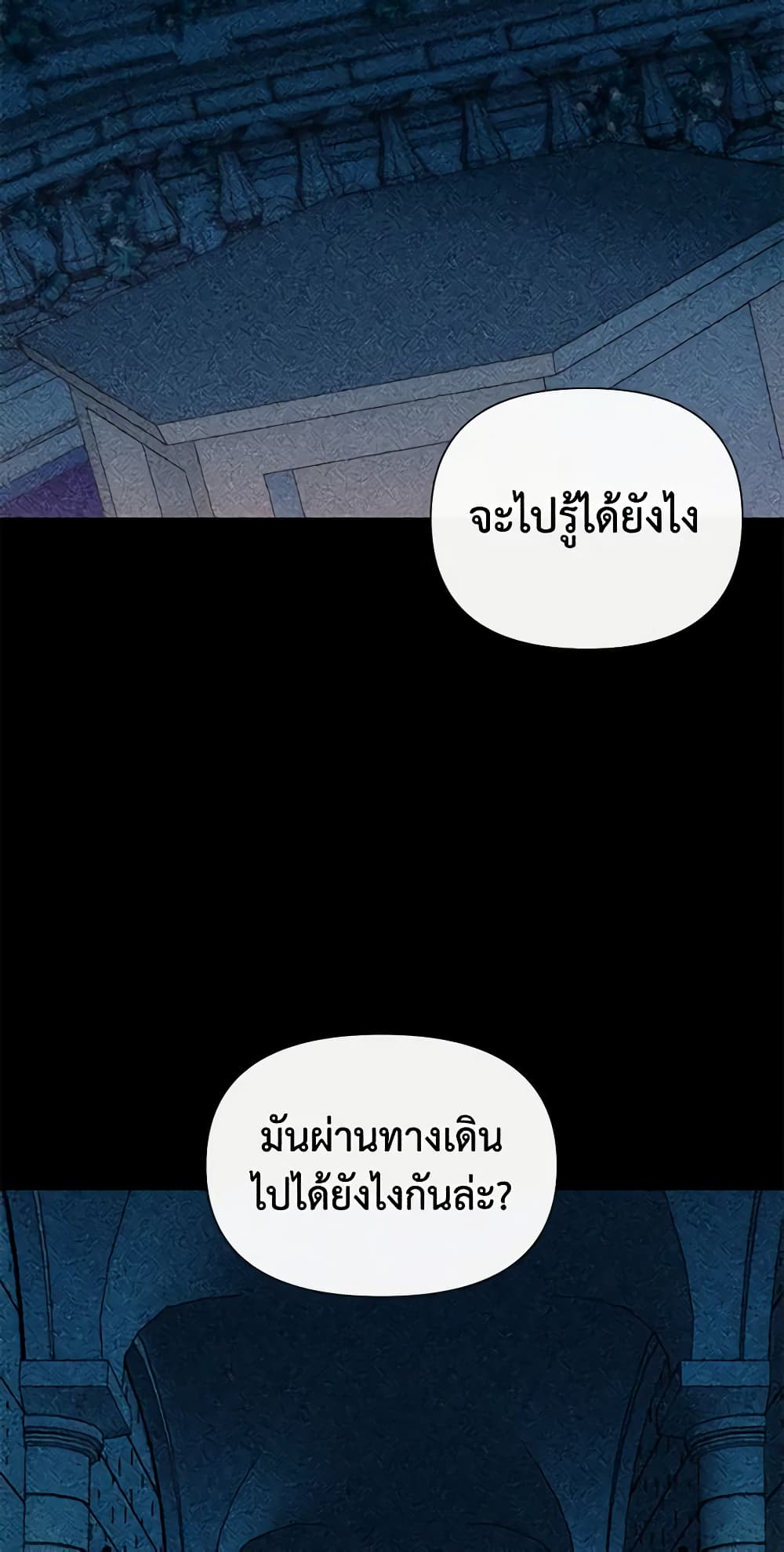 The Monster Duchess and Contract Princess page 42
