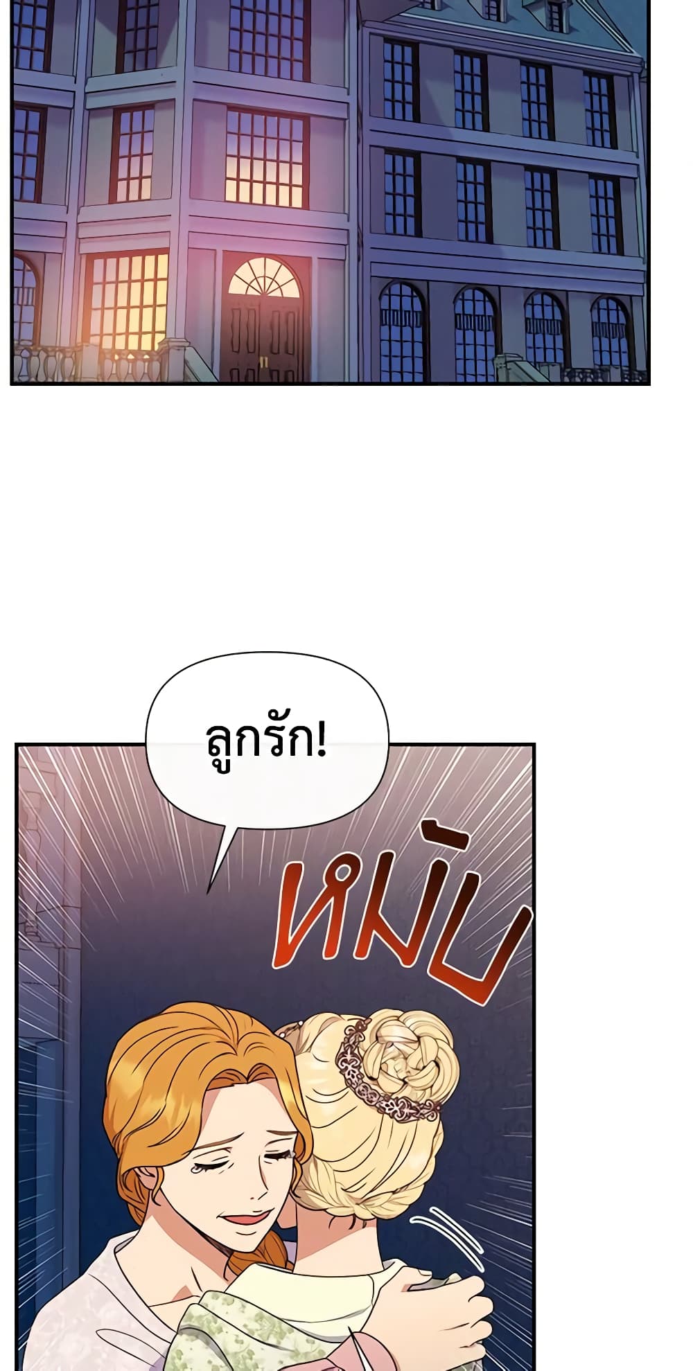 The Monster Duchess and Contract Princess page 48
